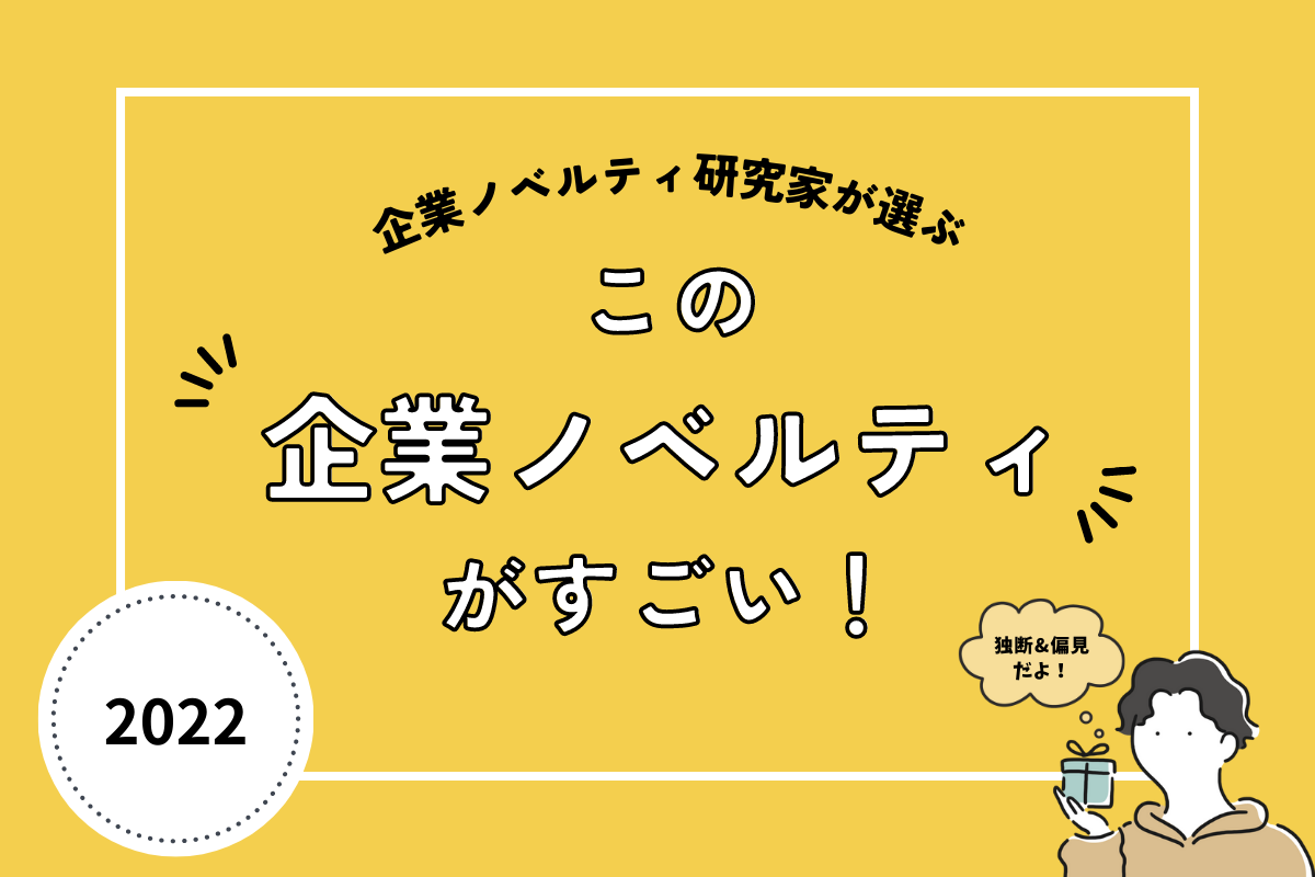 tetotemiura_Novelty_banner