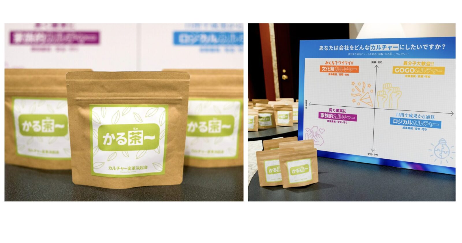 ユニポス様のかる茶〜