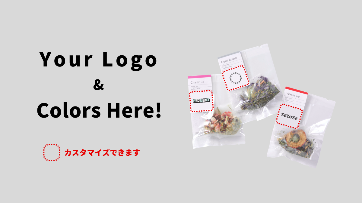 オリジナルデザインにできるラベル部分の説明