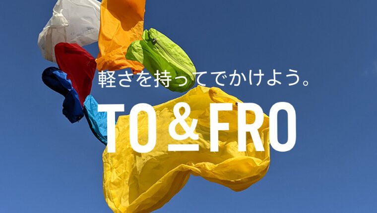 TO&FROさまのイメージ画像、青空にカラフルなバッグが舞う様子