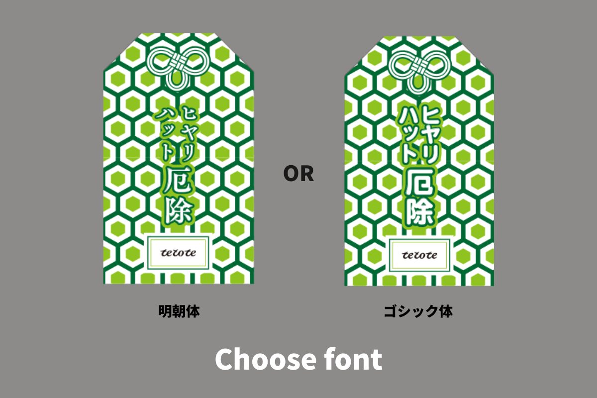 フォントを選択