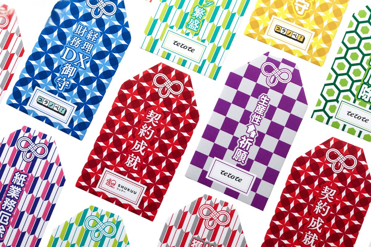 お守りノベルティ