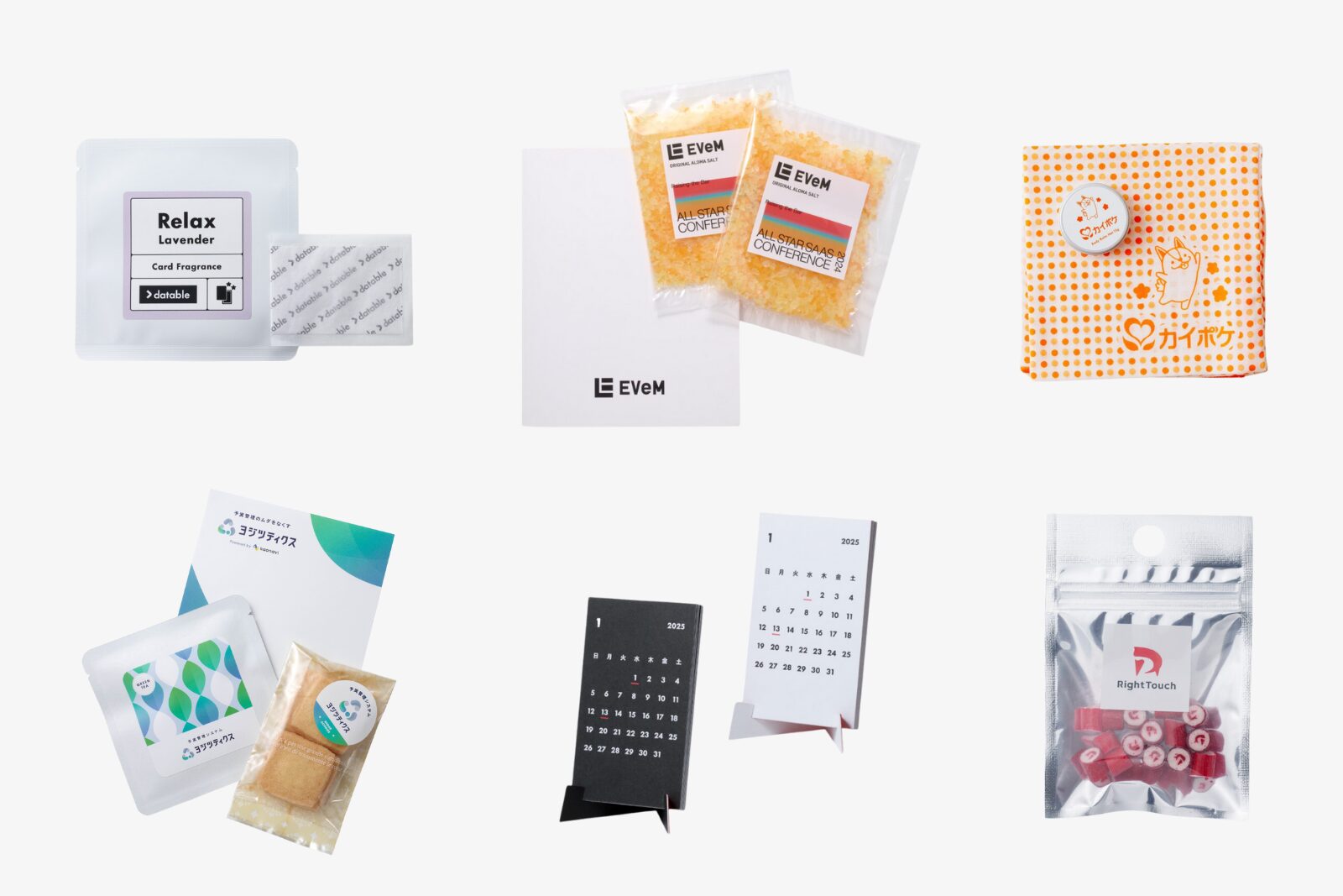 展示会アイテム集