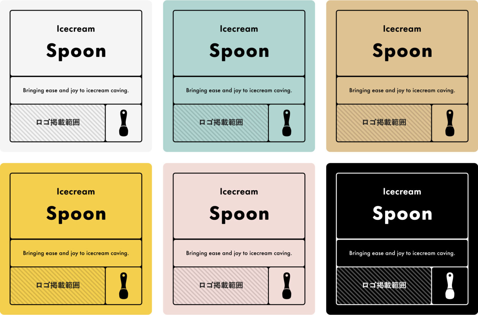 ６色のパッケージラベル