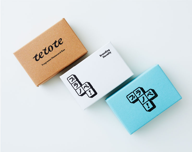 フレグランスカードボックス3種類