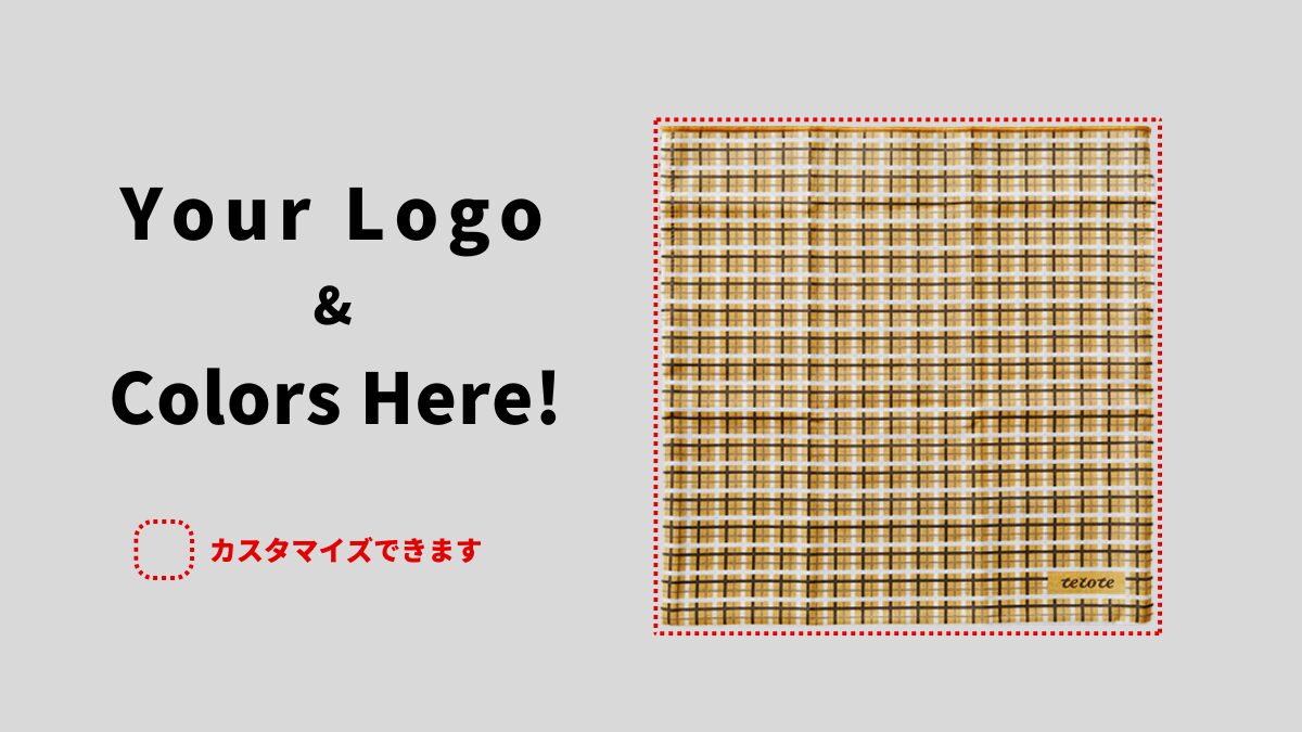 オリジナルデザインにできるラベル部分の説明