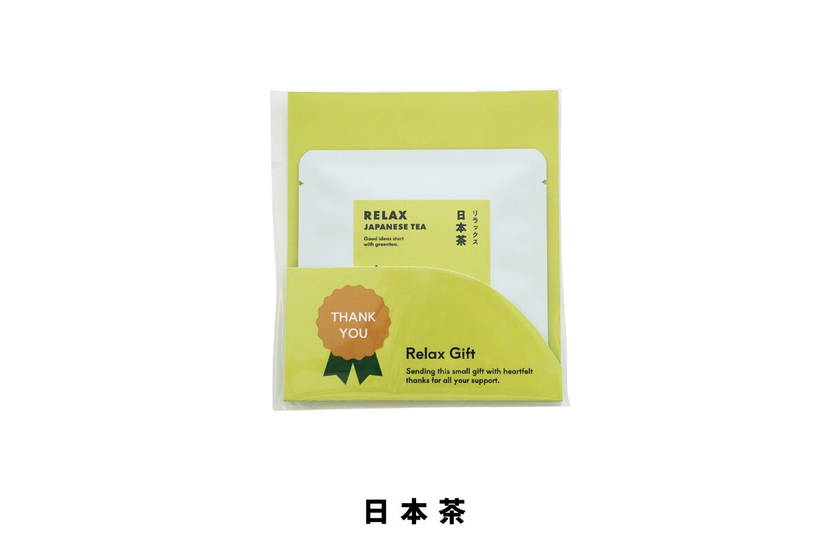 プチギフトの日本茶