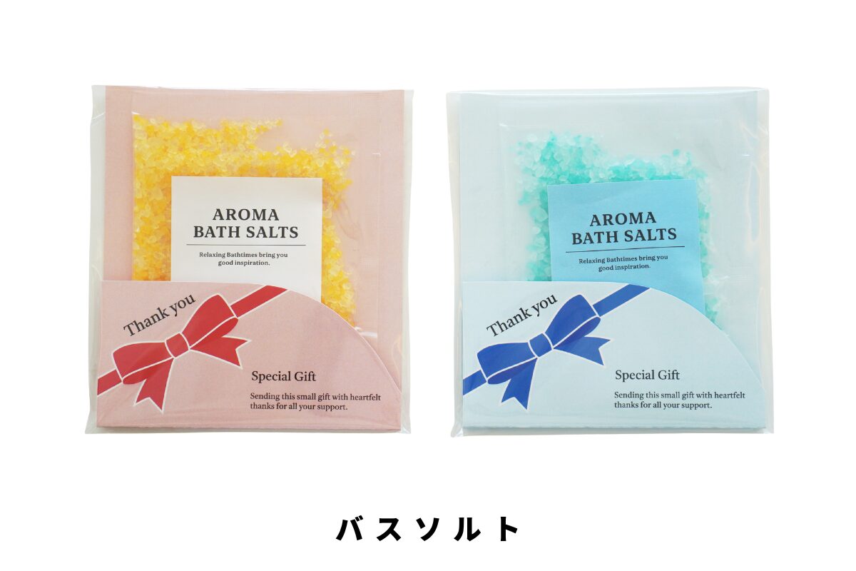プチギフトのバスソルト