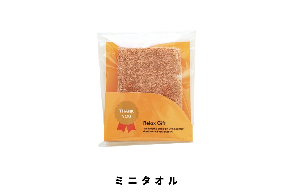 プチギフトのミニタオル