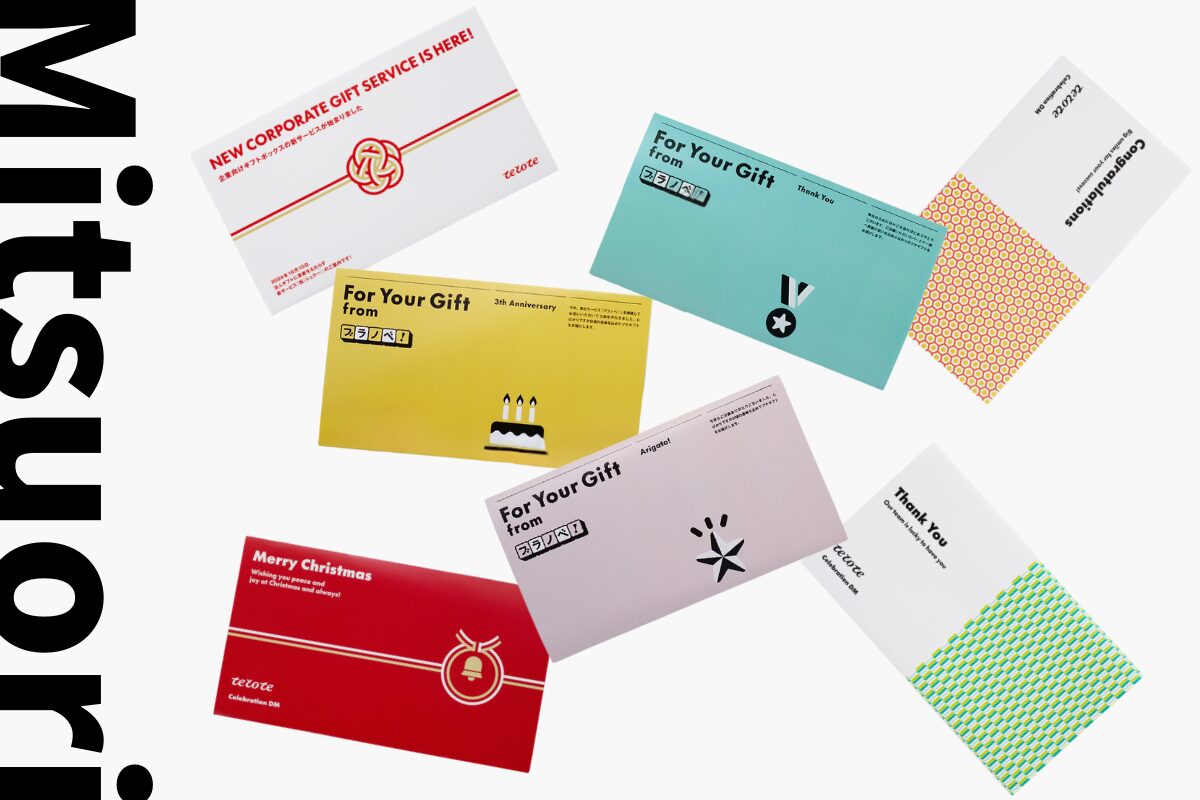 三つ折りパッケージ