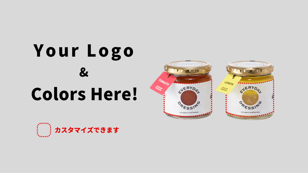 オリジナルデザインにできるラベル部分の説明