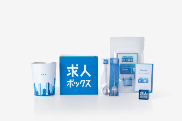 求人BOXのギフト